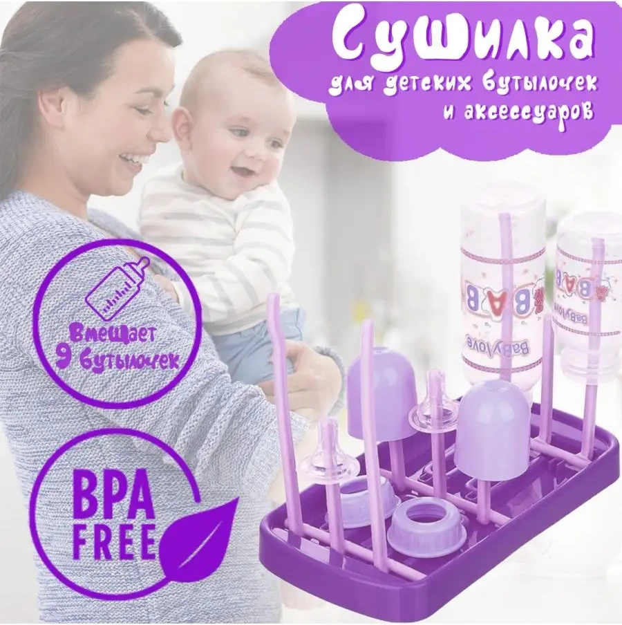 Alry Bebek Biberonları Ve Aksesuarlar İçin Kurutucu 137928936