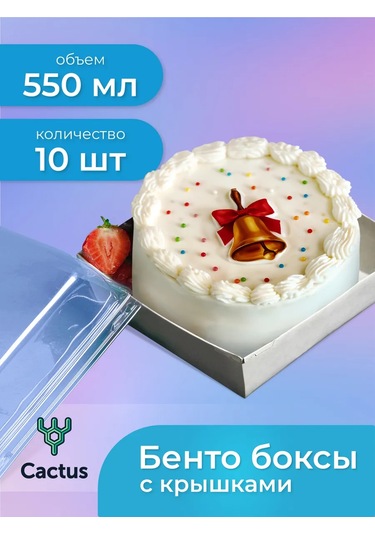 Cactus Bento Kutusu, Kek Kutusu 10 Cm, 10 Adet 254505675 100 adet