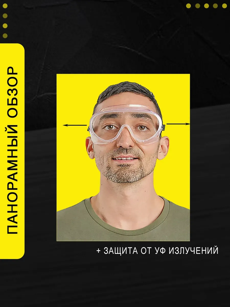 Favorite House Koruyucu Gözlükler İnşaat Seti 2 Parça 414249482