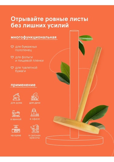 Jungle Story Ahşap Kağıt Havlu Ve Peçete Tutucu 453350724 Bej