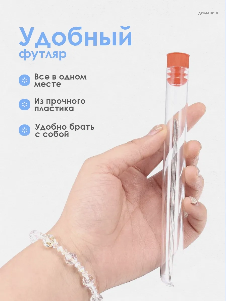 Sovıto Boncuklar İçin Esnek Şişler, Tüpte, 5 Adet 355444372