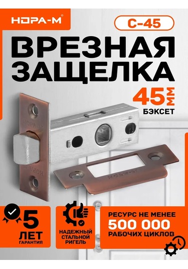 Nora-m C-45 İç Mekan Kapı Mandalı Kilidi 246350034