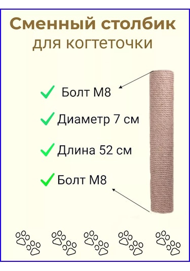 Dds Jüt Malzemeden Tırnak Törpüleme Direği İçin Yedek Direk 207517321