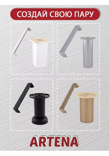 Artena Mobilya Kolu Kulp, Gümüş Rengi, 160 Mm, 2 Adet + Montaj Donanımı 166002038 Gri