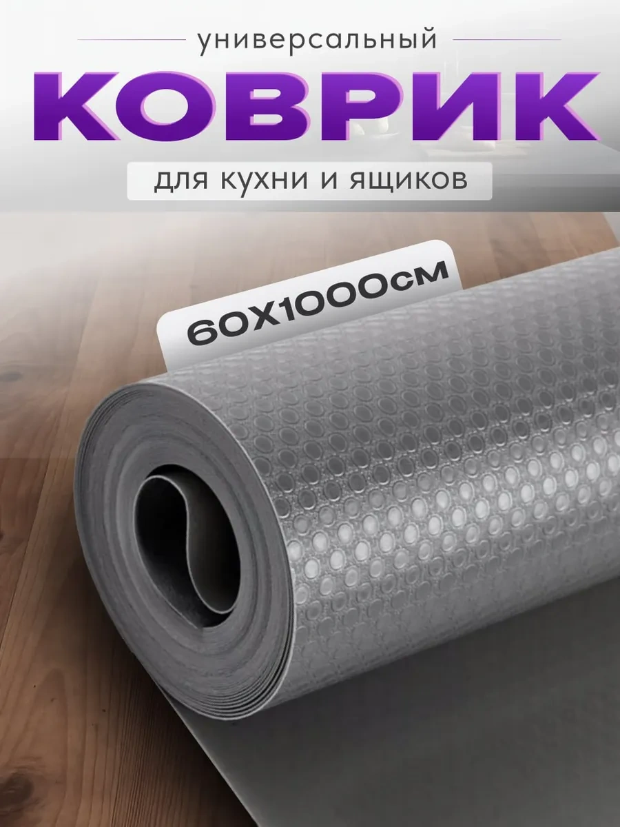 La Paris Mutfak Çekmecesi İçin Rulo Halinde Mat, 60 1000cm 453955099 Diğer