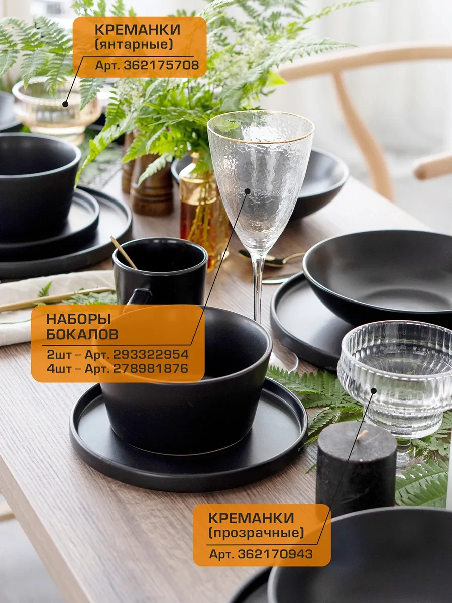 Korall 800 Ml / 20 Cm Sola Black Derince Çorba Kabı Seti 2'li 432680122 Siyah