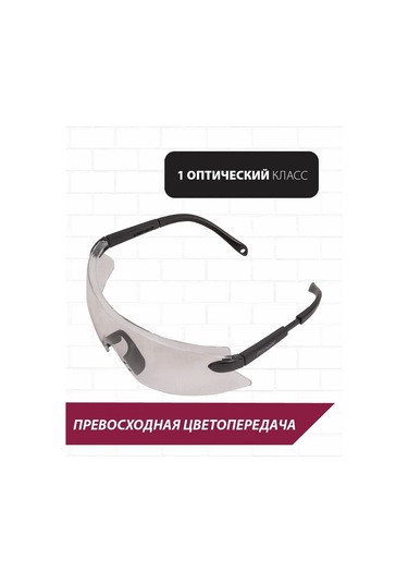 Pioneer Tools Koruyucu Gözlükler İnşaat 302883682