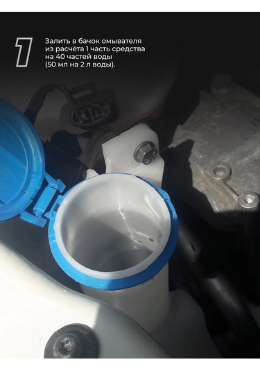 Lavr Yaz Serinletici Sinek Kovucu Cam Yıkama Sıvısı 93259713