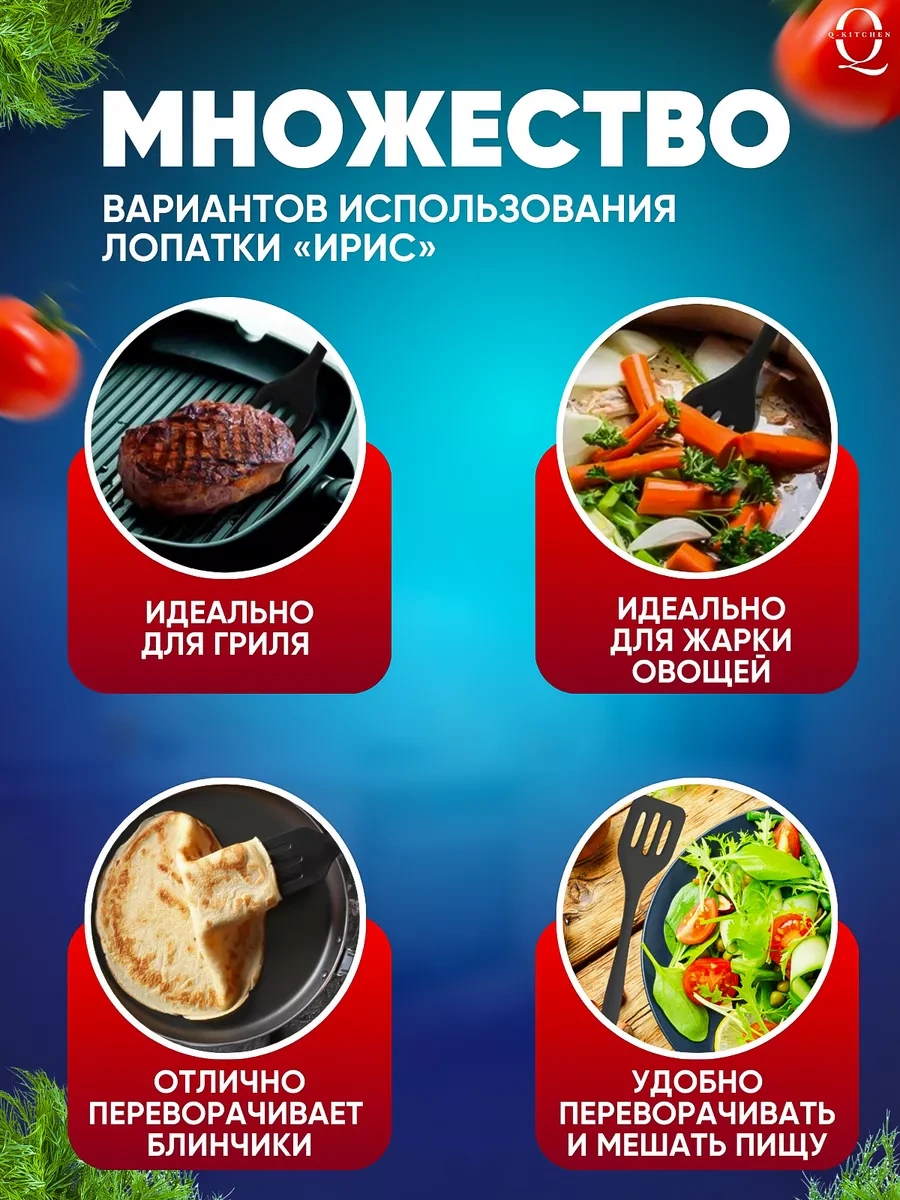 Q-kitchen Silikon Mutfak Spatulası 197280064 Siyah