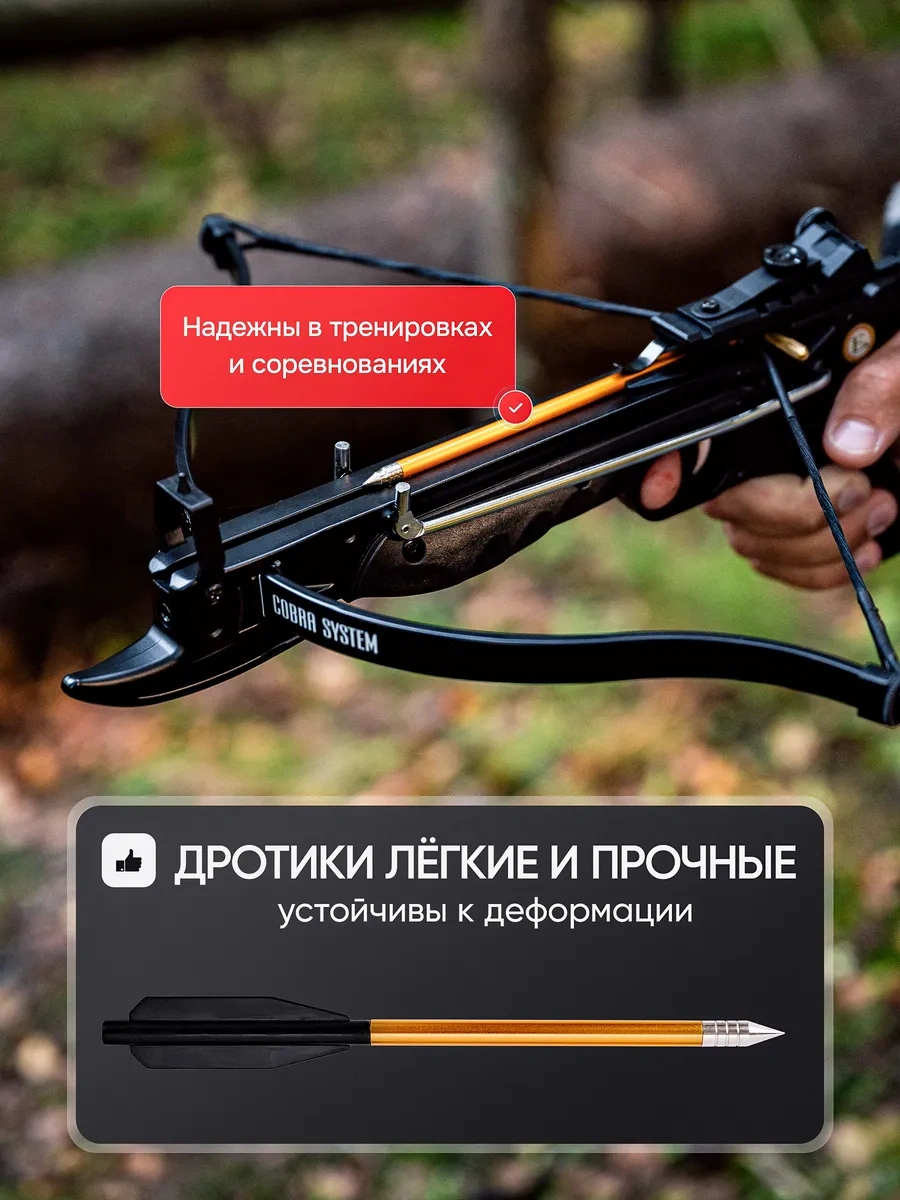 World Pro İstakollar İçin Oklar 318396326