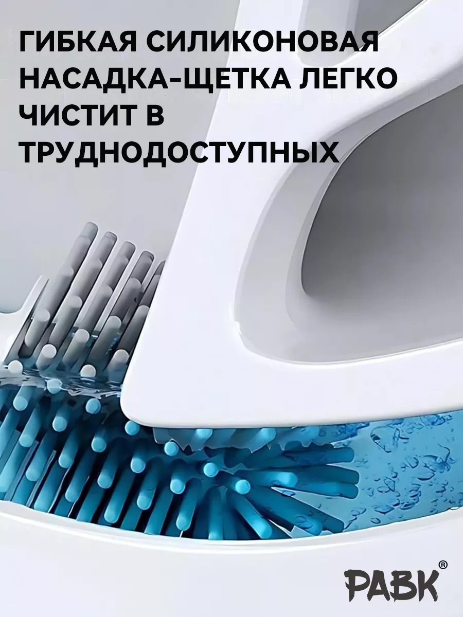 Pabk Dozajlı Tuvalet Fırçası 221458677 Beyaz