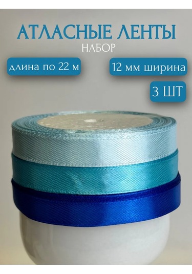 Gw Pack El İşleri İçin Saten Ambalaj Şeridi 1,2 Cm 22 M 3 Adet 218449699