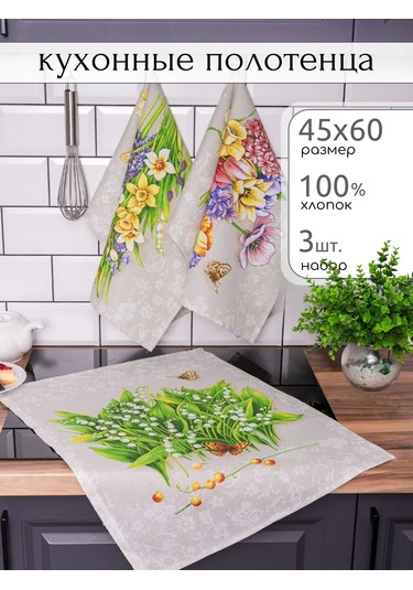 Arstex 3'lü Set Mutfak Havlusu 190849919 Beyaz