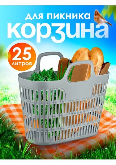 Elfplast Piknik Sepeti, Saplı Alışveriş Çantası 163281217 Gri