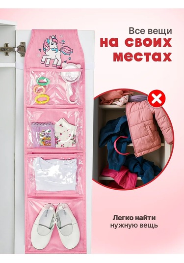 Okkey Anaokulu İçin Dolaplarda Cepler 161512278 Pembe