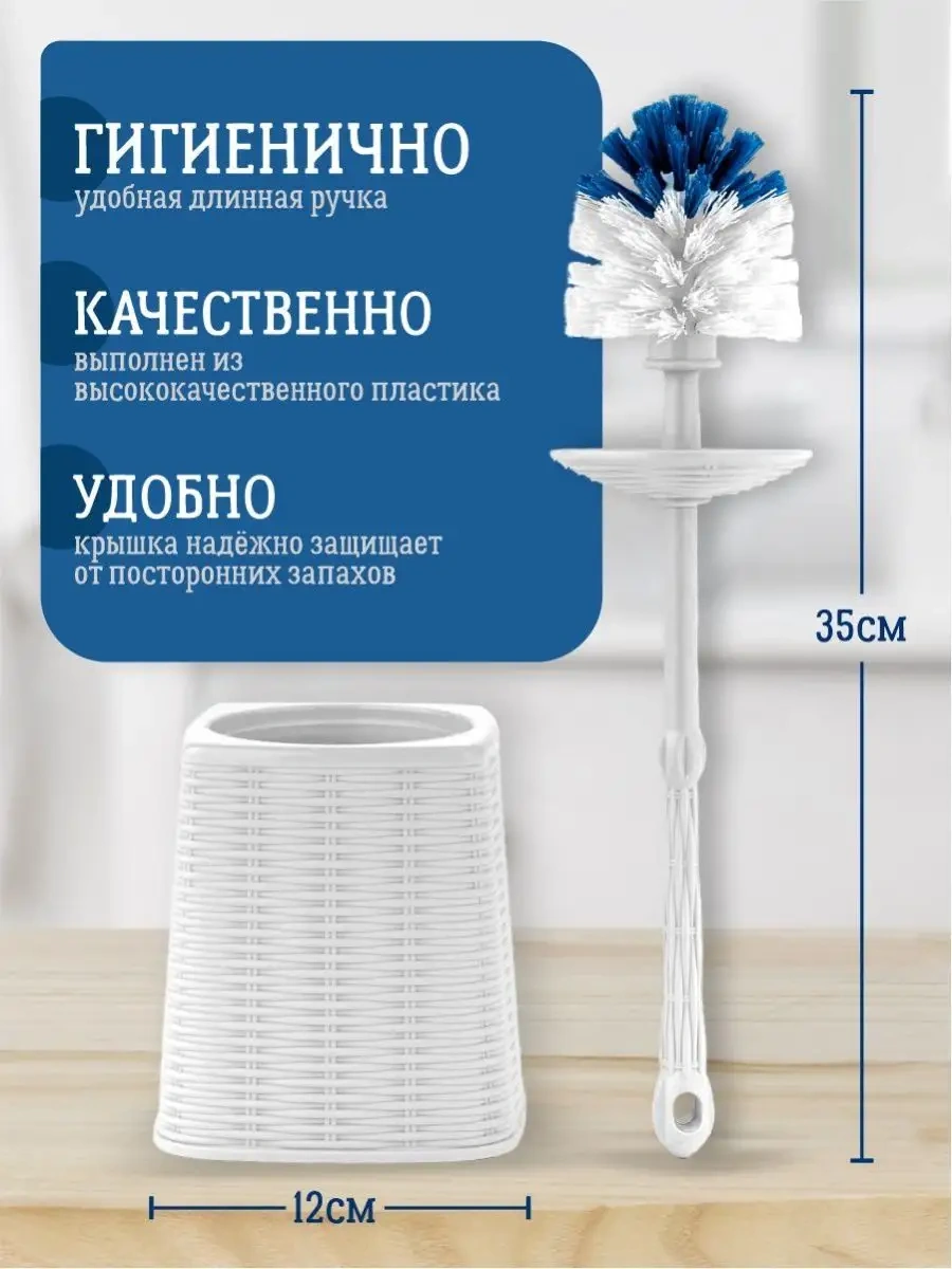 Elfplast Yer Tipi Ayaklı Tuvalet Fırçası 147152454 Beyaz