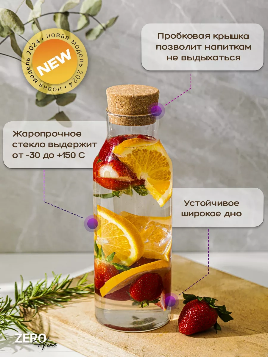 Zero Home Cam Şişe, Mantar Kapaklı, 1.2 Litre 159945483