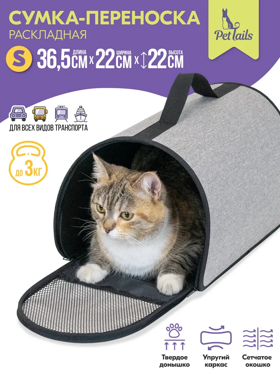 Pettails Kedi, Evcil Hayvanlar İçin Taşınabilir Sert Çanta, 36,5 X 22 X 22 Cm 160014042