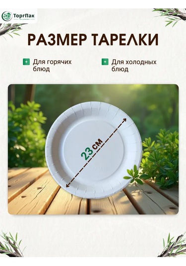 Euecopack Kağıt Tabaklar Tek Kullanımlık 23 Cm 100 Adet 338337188 100