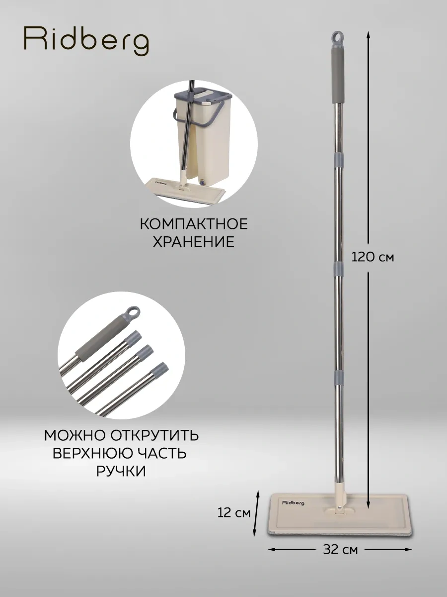 Rıdberg Home 8 Litrelik Premium 2 Si 1 Arada Sıkma Kovası Ve Ekstra 4 Başlıklı Akıllı Paspas 156730046