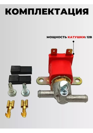 Atiker Atıker Lpg Benzin Valfi 235794797