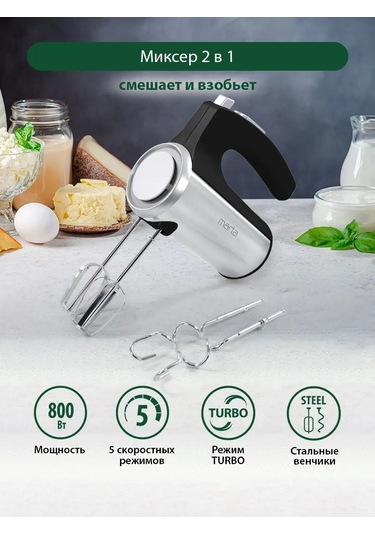 Marta MT-1513 800 W Turbo Mutfak Mikseri 145699820