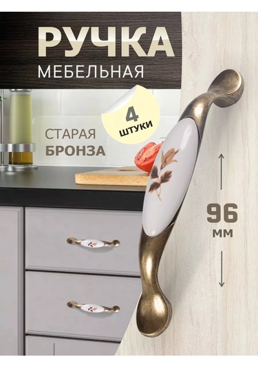 Metalheart 96 Mm Mobilya Kolları 4 Adet 221207471 Antik Bronz