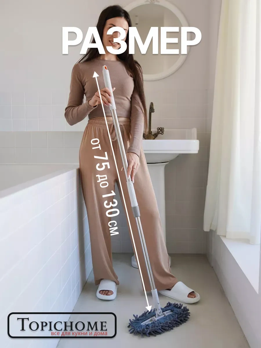 Topichome Zemin İçin Bezli Silikon Mop 184164146