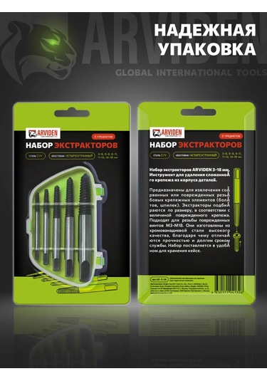 Arvıden Kırık Cıvatalar İçin 5 Parçalık Çıkarma Seti 282153785