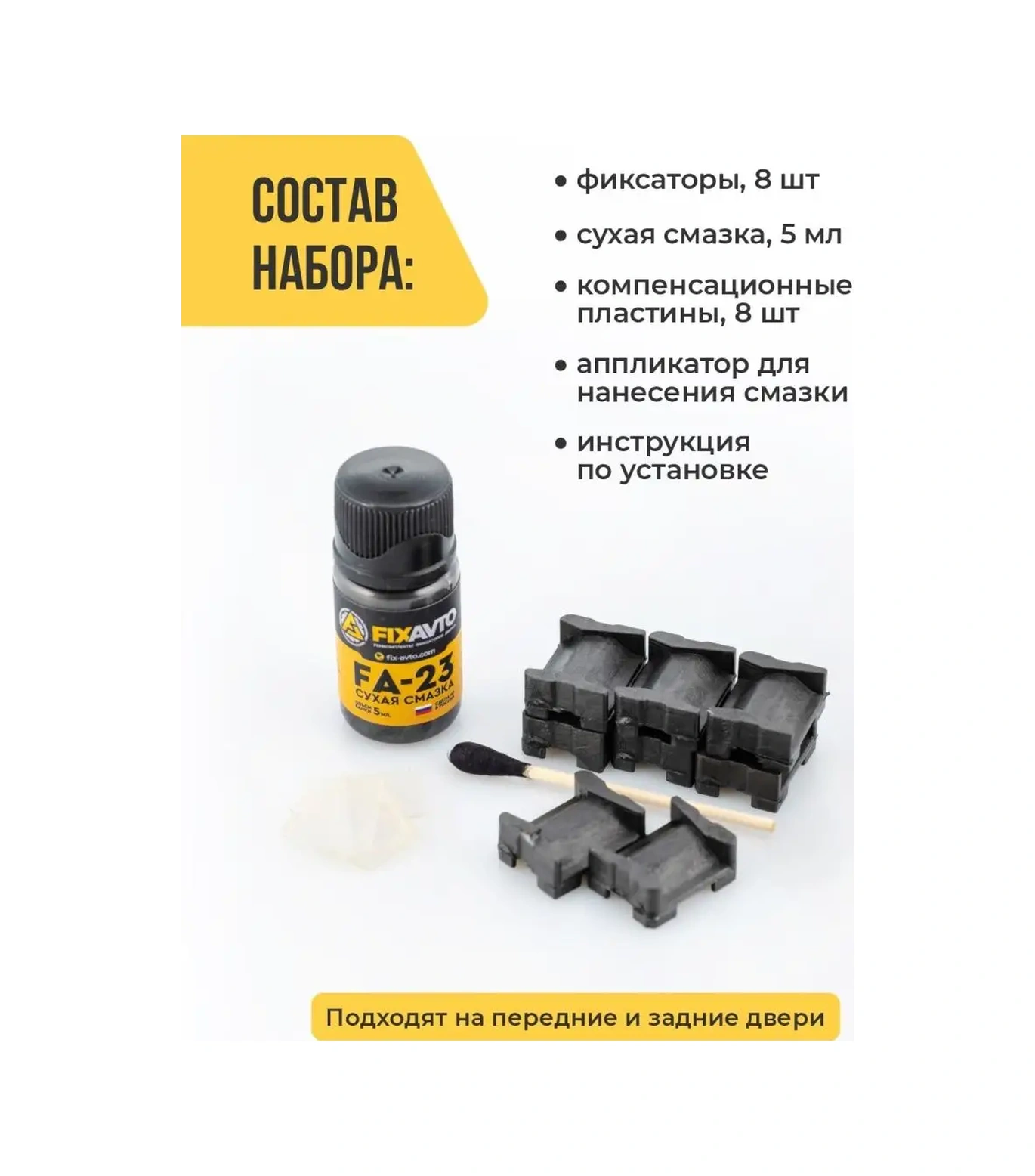 Kompania Fixavto Mazda 3 Kapı Sınırlayıcı Tamir Takımı 96451742