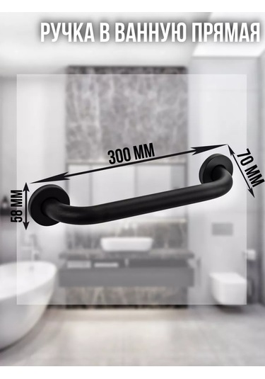 Brımıx Banyo Ve Tuvalet İçin Siyah Tutamak 245787229 Siyah