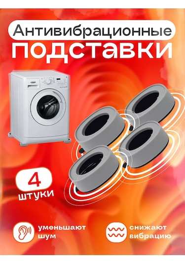 S66 Pamuk Makinesi İçin 4 Adet Titreşim Önleyici Ayaklık 195015949