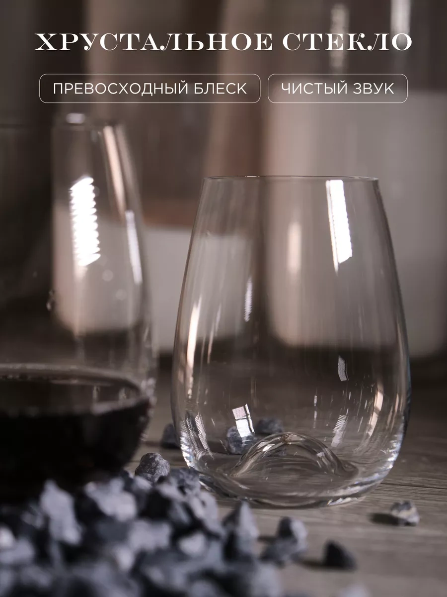 Repast Céline 430 Ml 4 Adet Ayaksız Şarap Kadehleri 223746894 Beyaz