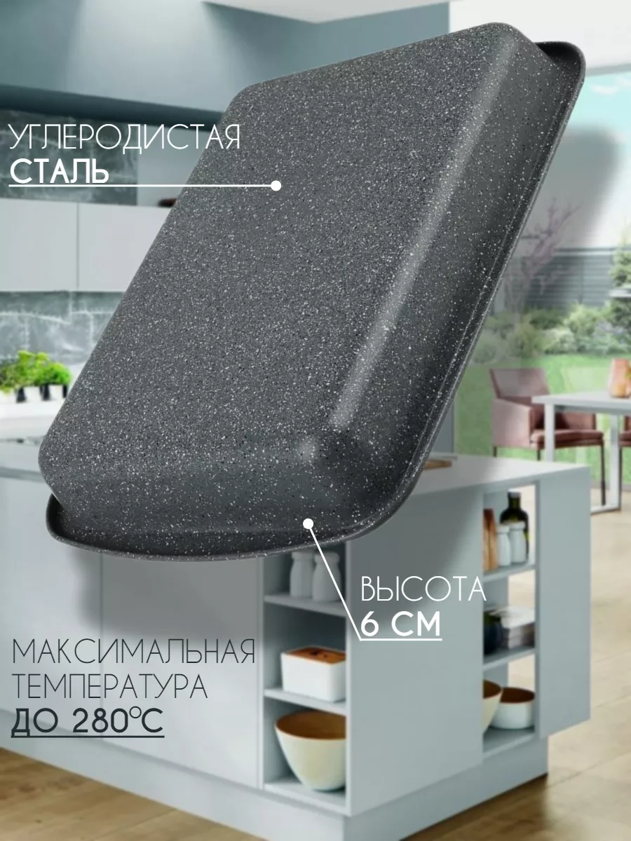 Dobromart Fırın Kabı Yapışmaz Derin Fırın Tepsisi 149576759 Gri