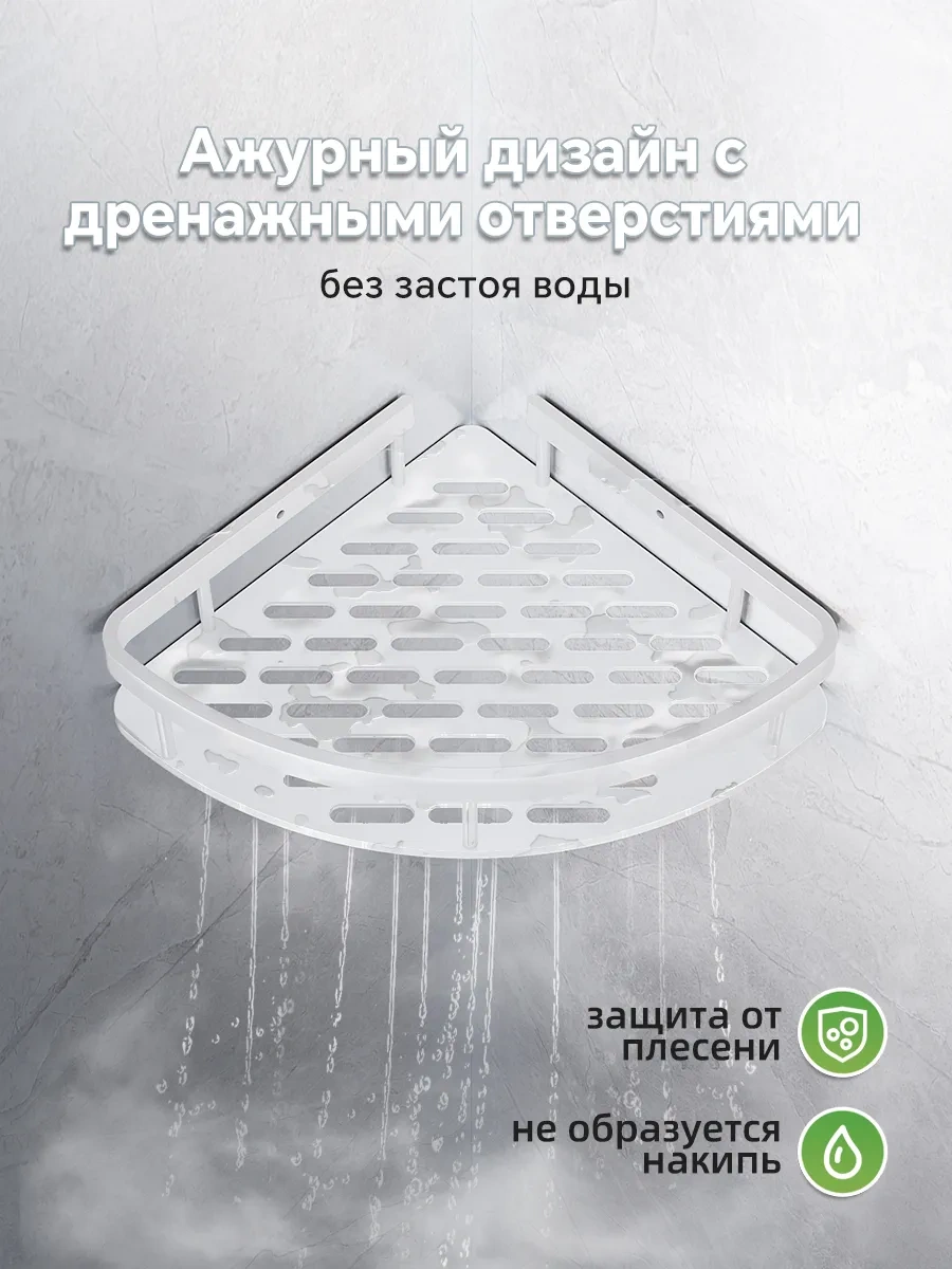 Pabk Banyo Köşe Askılı Duvar Rafı 419012932 Beyaz