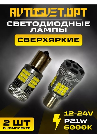 Avtosvet Opt S0072 Güçlü P21w Beyaz Led Yan Lambaları 2'li 193695811