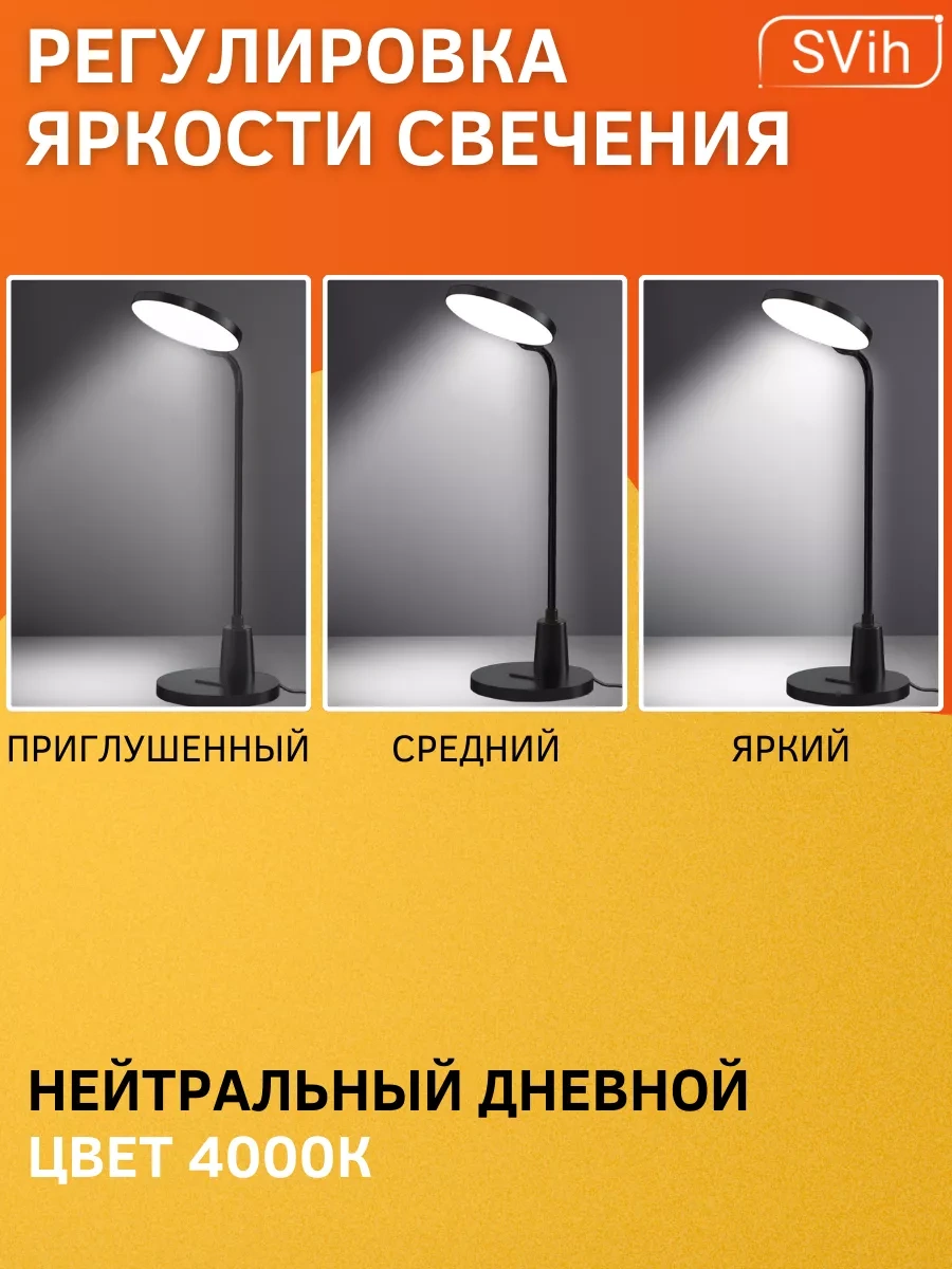 Svih Öğrenciler İçin Led Masa Lambası 191432071 Siyah