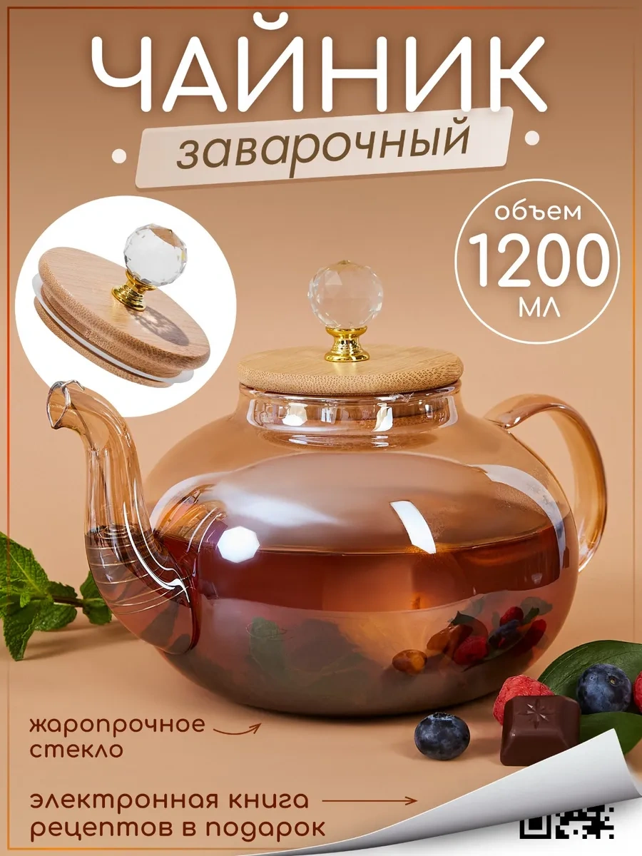 Multıstore 1200 Ml Cam Demleme Çaydanlık Süzgeçli 347404985 Altın Rengi