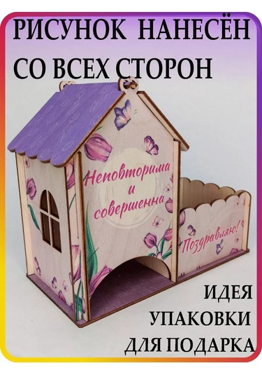 Woodiks Çay Evi Renkli Baskı, 8 Mart Günü Çevresi Basılmış 210435689 Bej