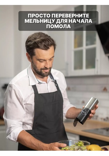 Luckyliga Elektrikli Yerçekimli Baharat Değirmeni 1 Adet 221886791 Siyah