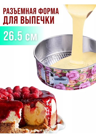 Mayer&boch Yuvarlak Ayrımı Mümkün Olan Pişirme Kabı 106057542 Pembe