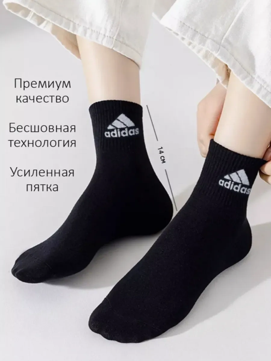 Wintershop Yüksek Çorap Seti 340078134 Siyah