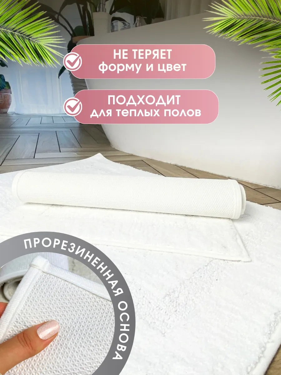 Homy Mood Banyo Ve Tuvalet İçin 2'li Kaymaz Paspas Seti 37005422 Beyaz