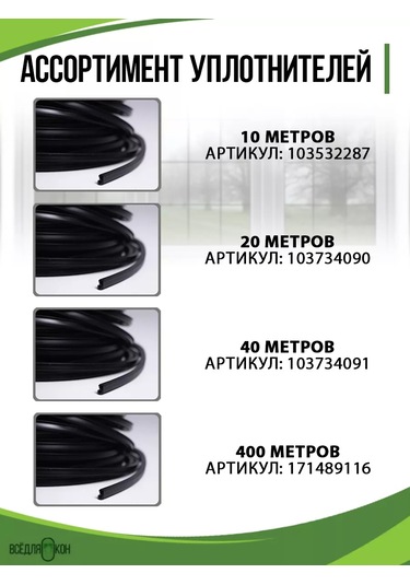 Vse Dla Okon. Pvc Pencere Contası 103734091 Diğer