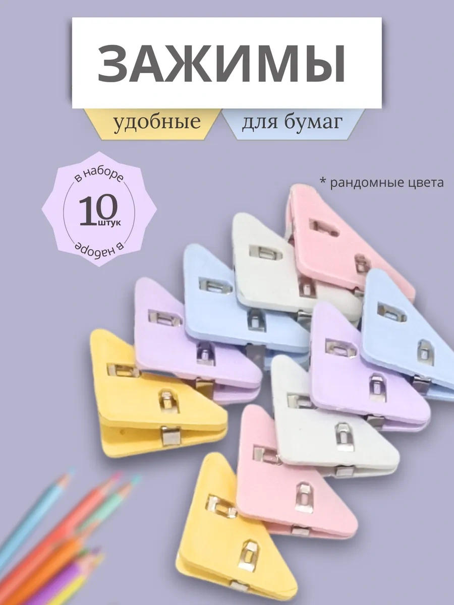 Como Market Kağıt İçin Kırtasiye Mandalları 220930560