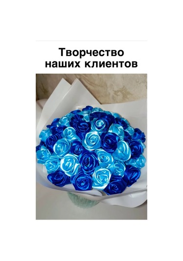 Magazin Dla Rukodel'nic Ip Gavrilov R N 4 Cm X 22 M Mavi Saten Kurdele, Güller Ve Fiyonklar İçin 222673560