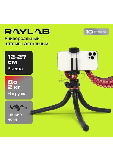 Samdoo "raylab Mini Tripod - Esnek Ayaklı Profesyonel Telefon & Kamera Sehpası" Diğer