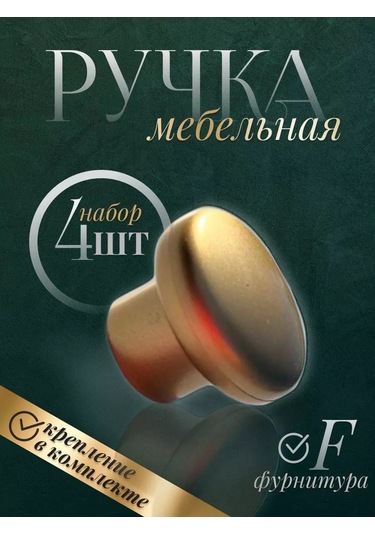 F Furnitura Mobilya Kovası 207200235 Altın Rengi