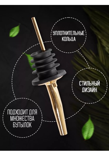 Maks Wıne Yağ Ve Şarap İçin Şişe Dolumu Seti 169177468 Altın Rengi