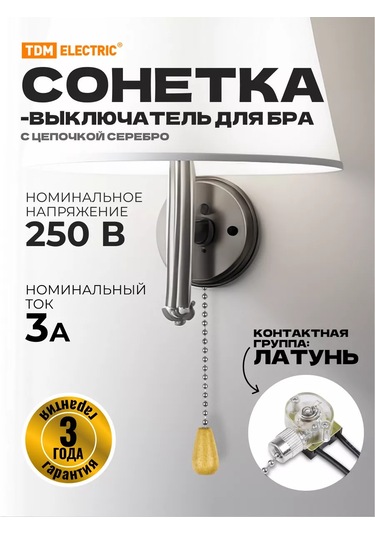 Tdm Zincirli Sonnet Gümüş Şamdan Anahtarı 220512465